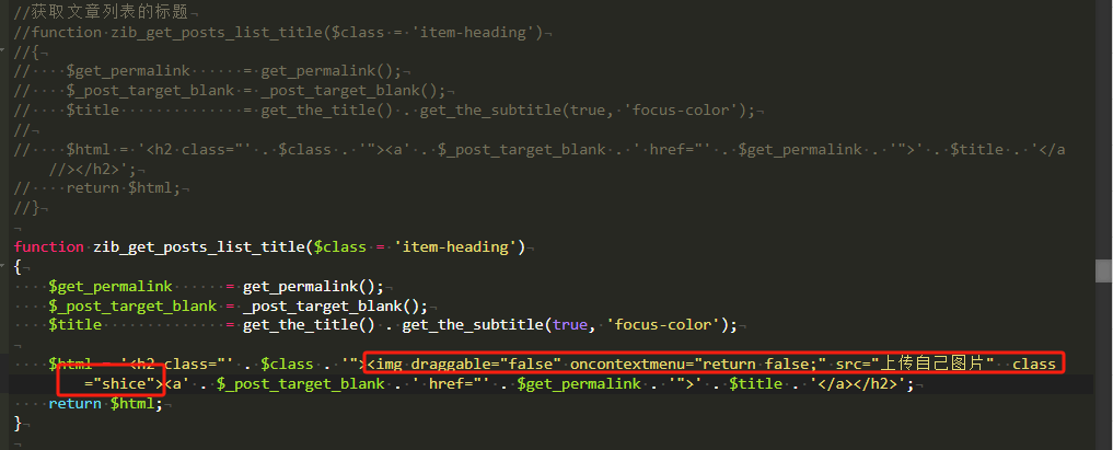 文章标题增加实测图标-晴天生活分享日志