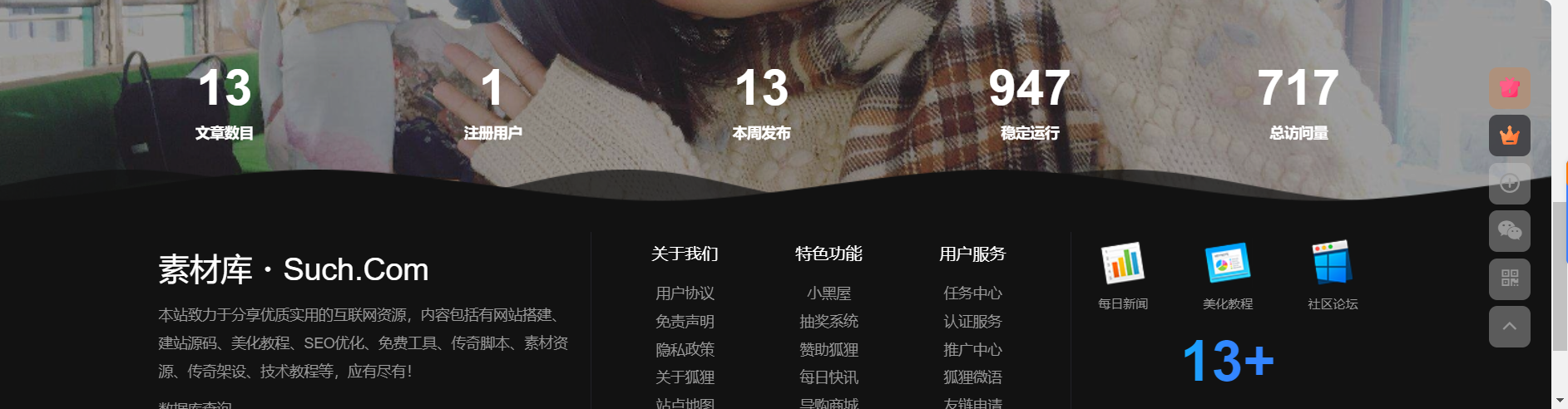 自定义woodpress子比主题底部footer页脚美化自适应-晴天生活分享日志