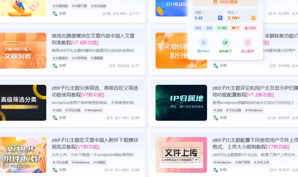 拟态CSS-晴天生活分享日志