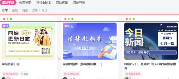 子比主题mac三个点-晴天生活分享日志