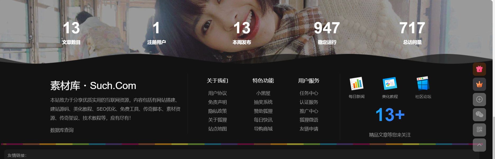 图片[2]-自定义woodpress子比主题底部footer页脚美化自适应-晴天生活分享日志